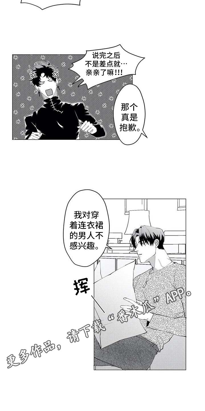 第24章：趣事