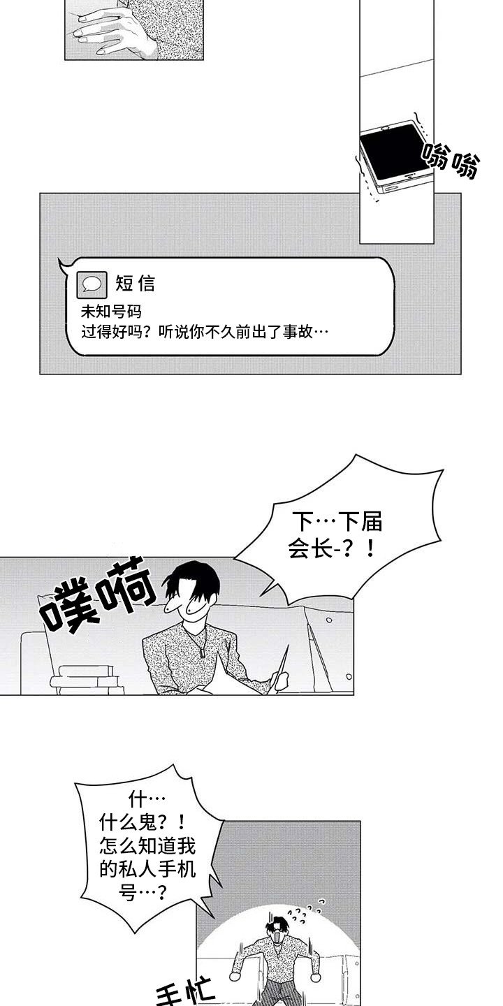 第24章：趣事