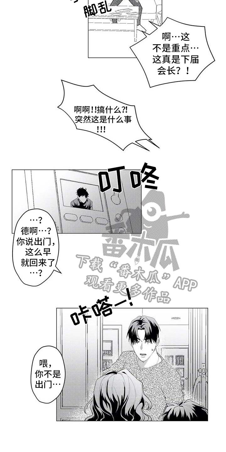 第24章：趣事