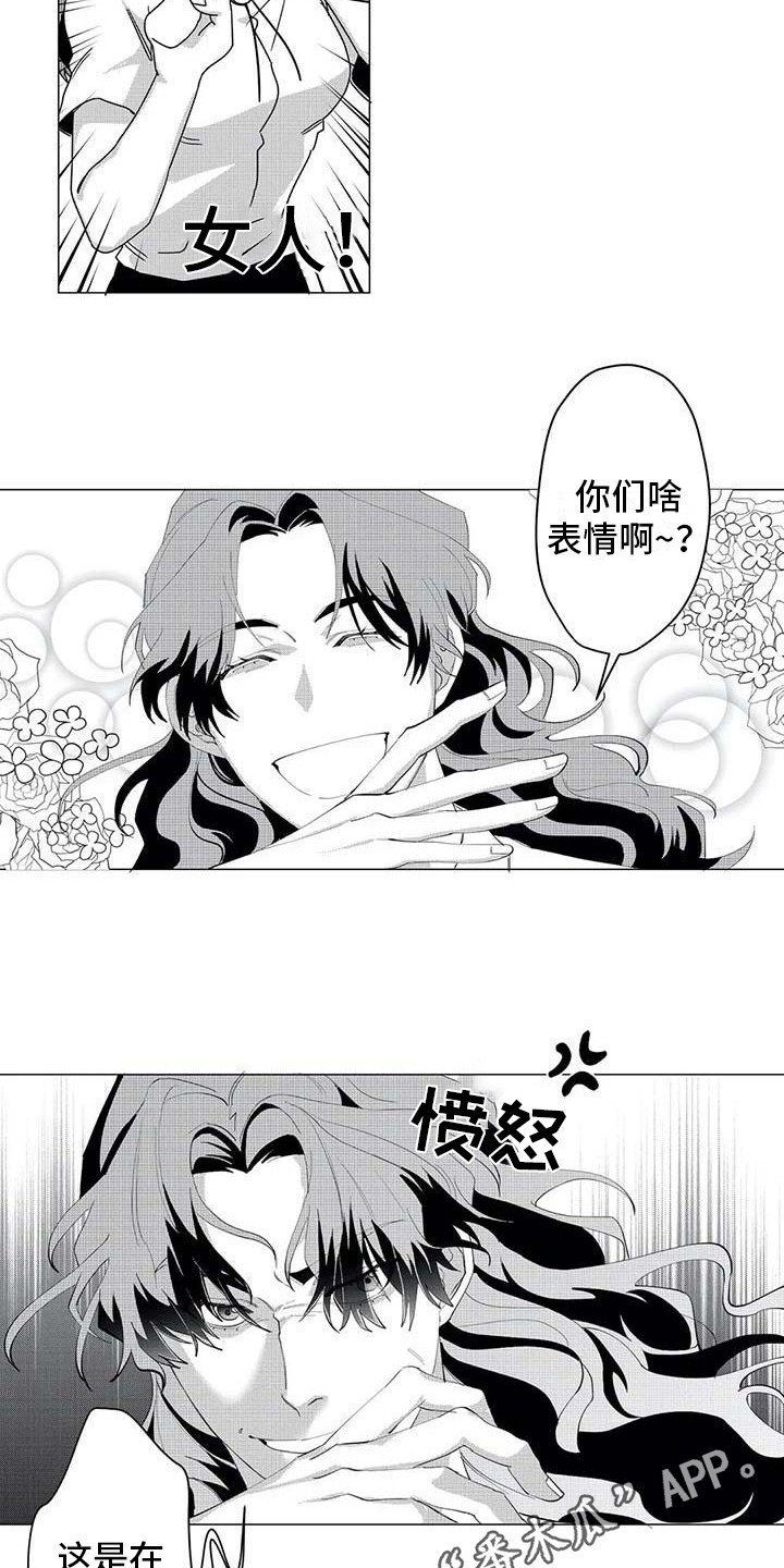 第25章：下届会长