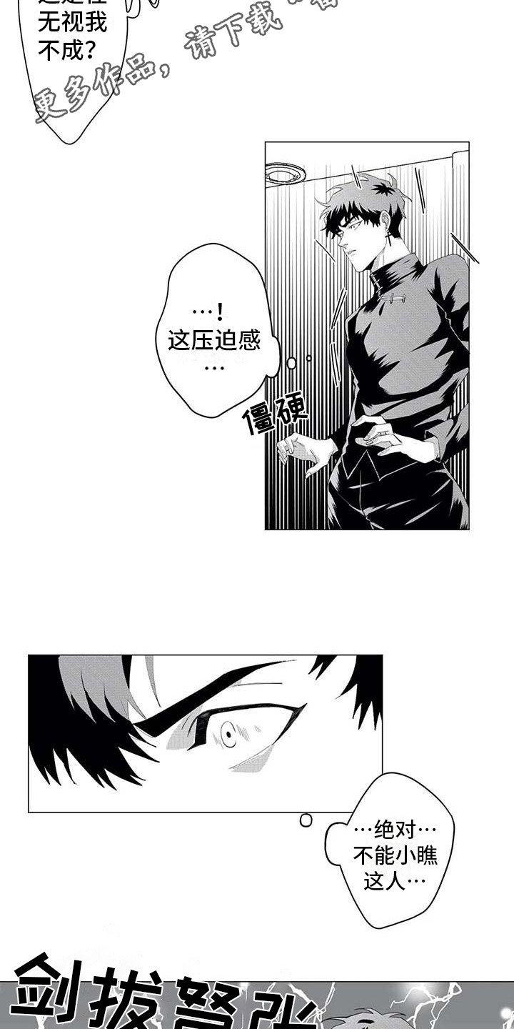 第25章：下届会长