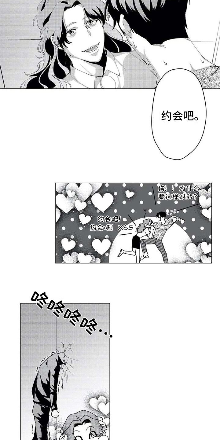 第25章：下届会长
