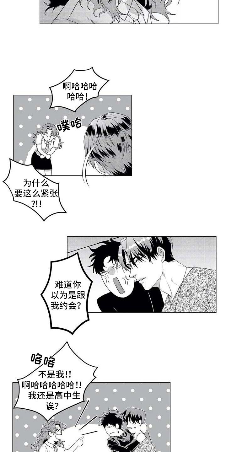 第25章：下届会长