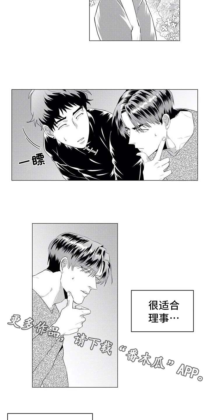 第26章：不会放手