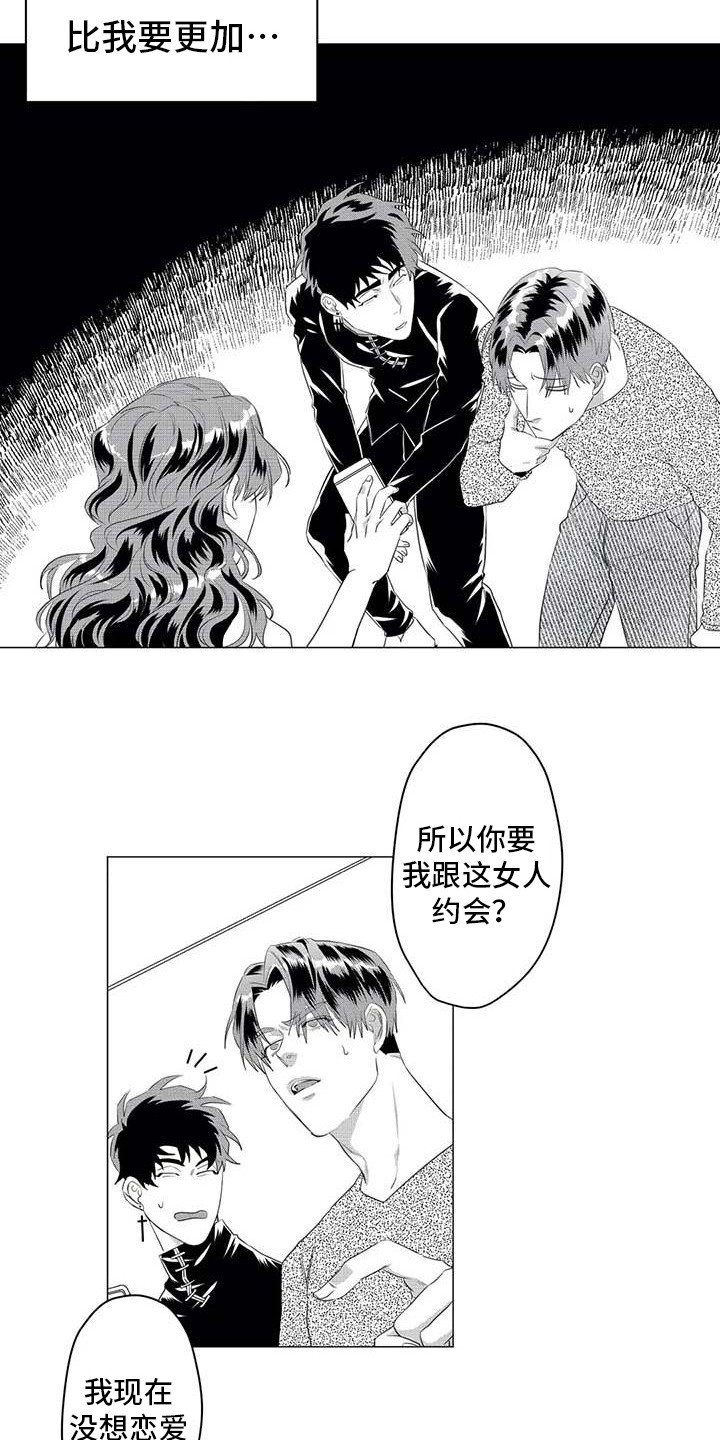第26章：不会放手