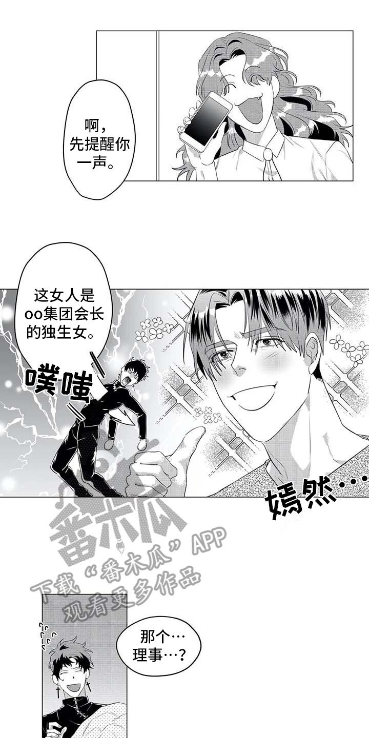 第26章：不会放手