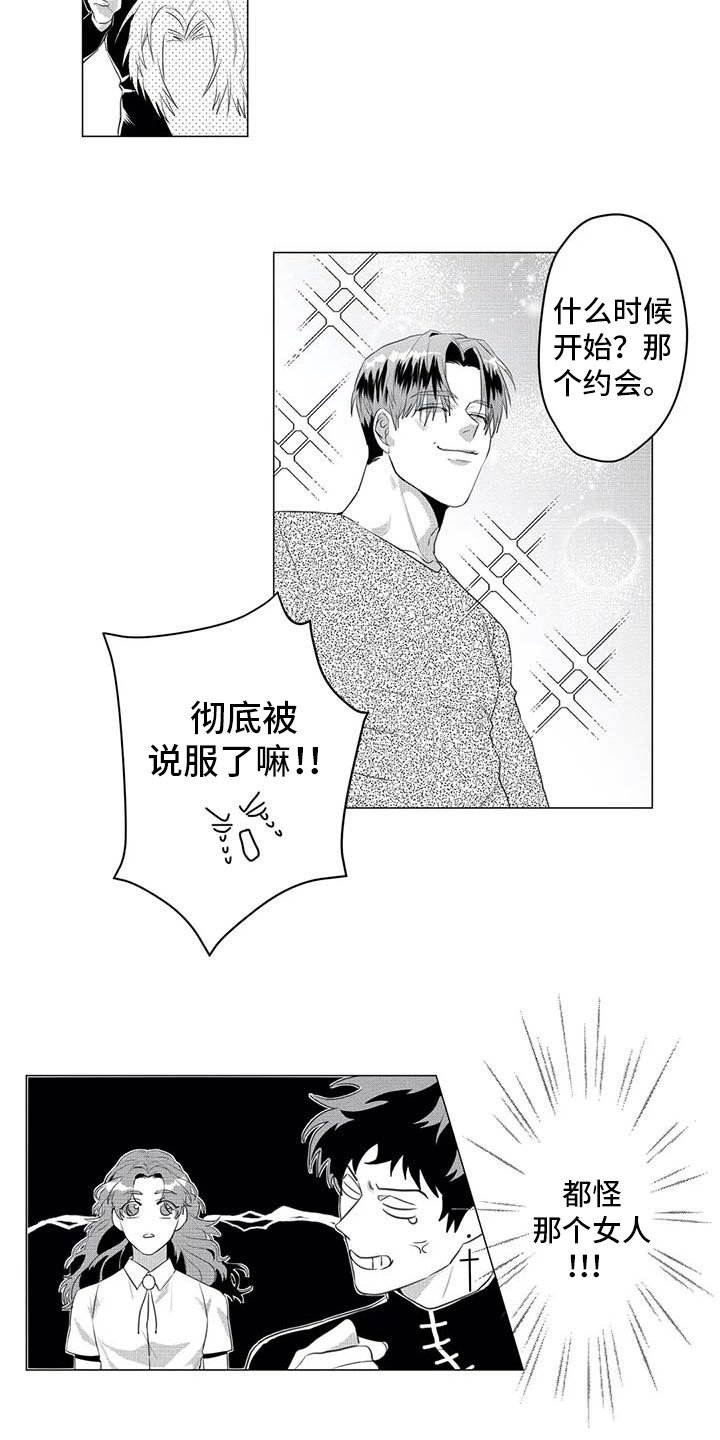第26章：不会放手