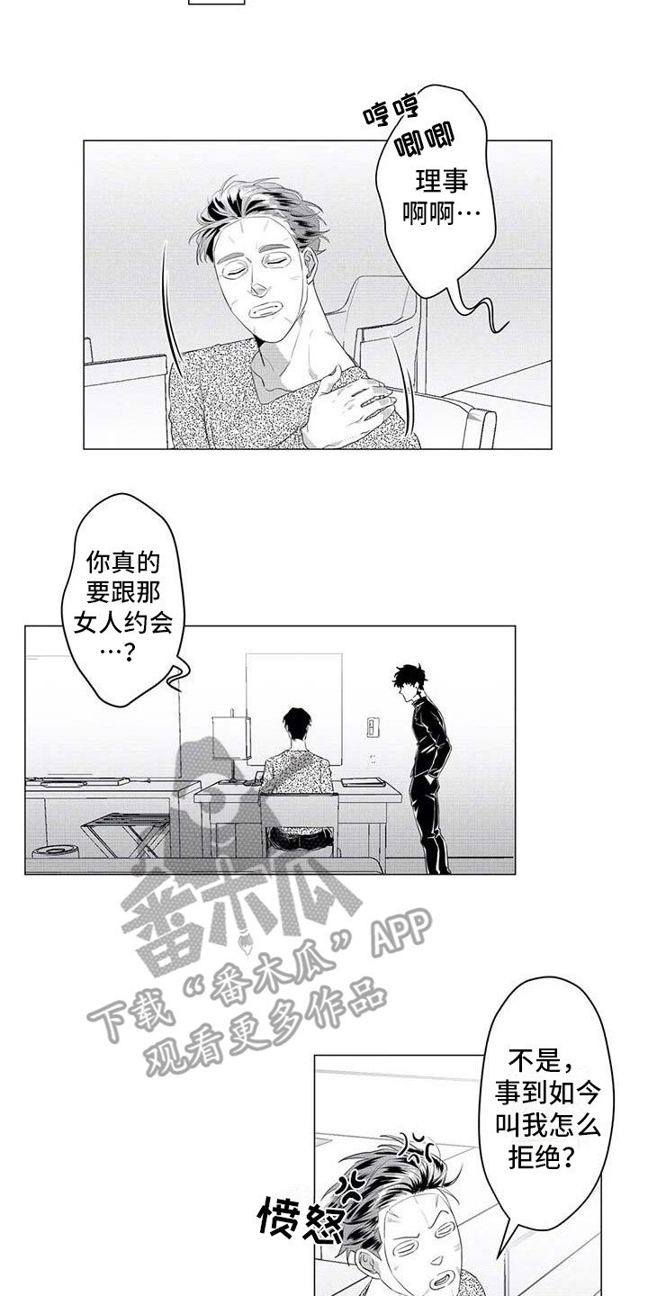 第26章：不会放手