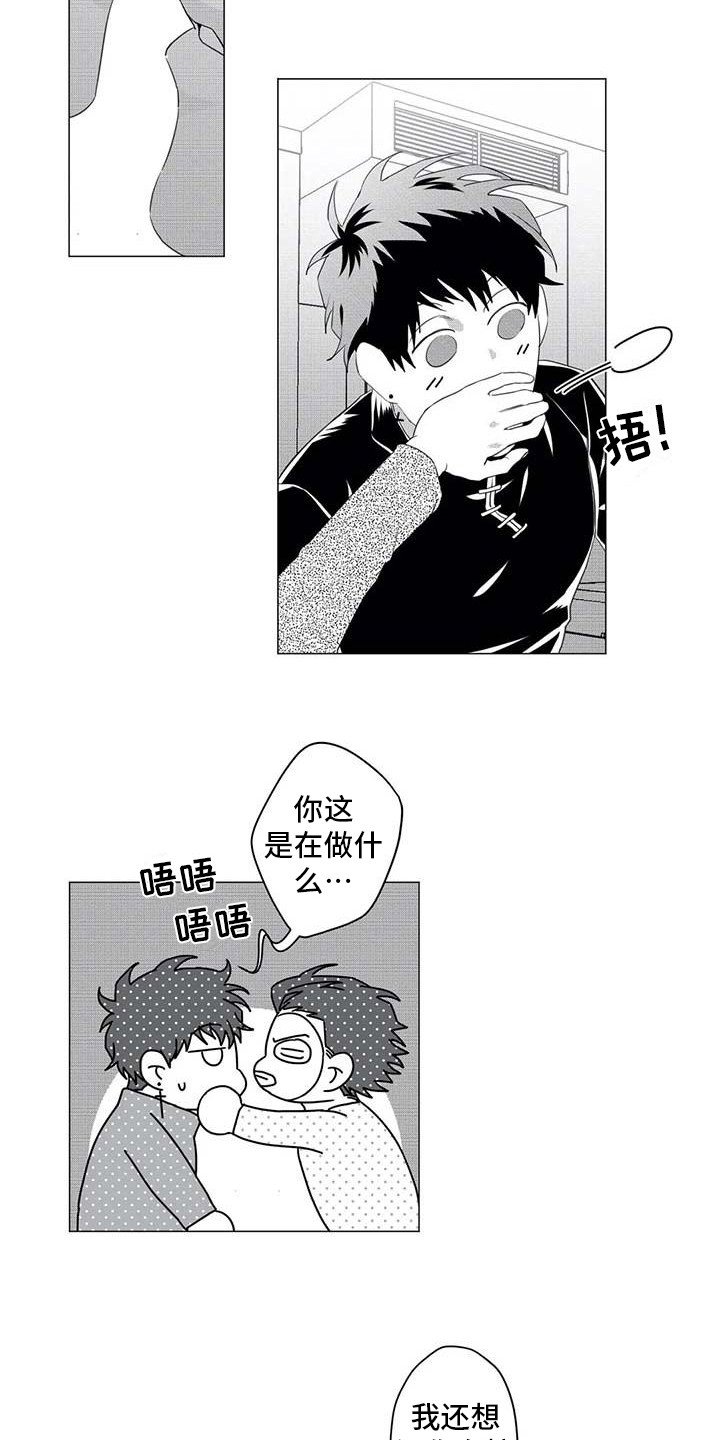 第26章：不会放手