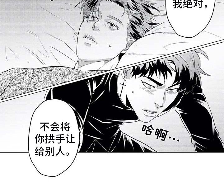 第26章：不会放手