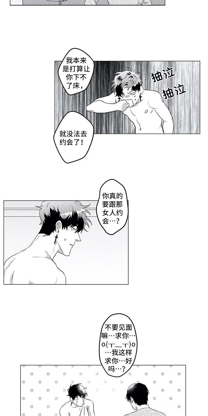 第26章：不会放手