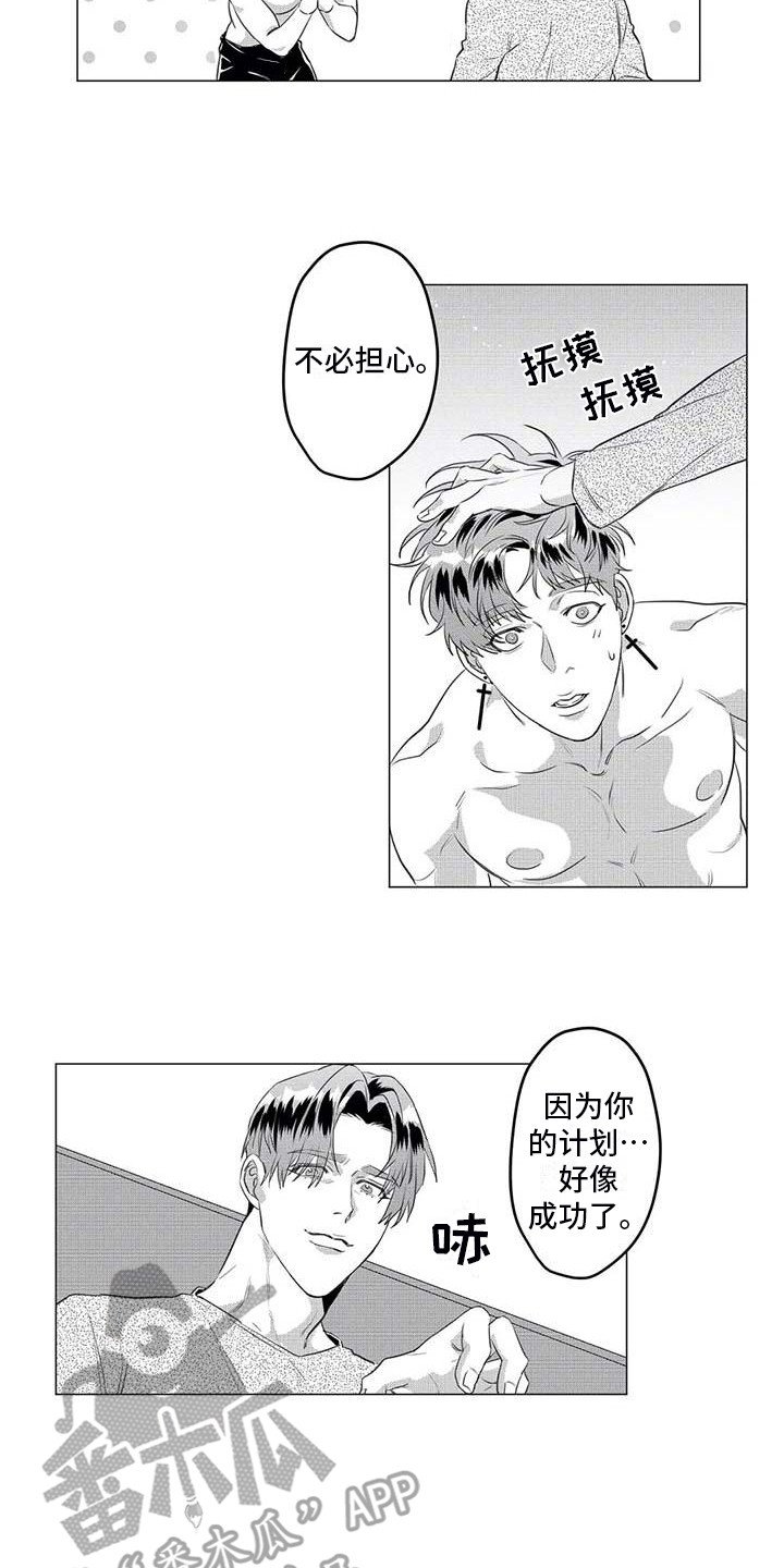 第26章：不会放手