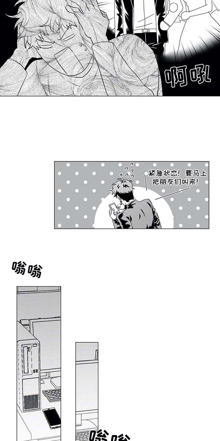 第27章：求助