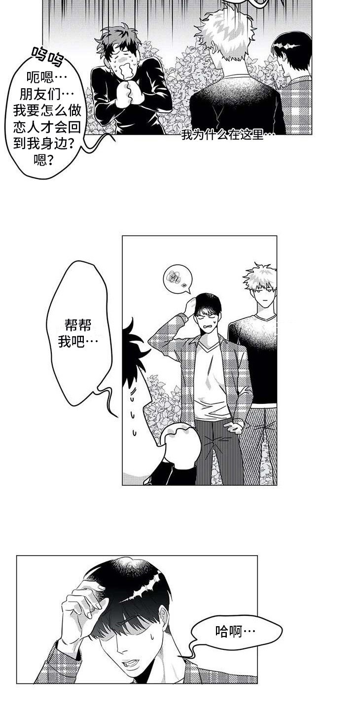 第27章：求助