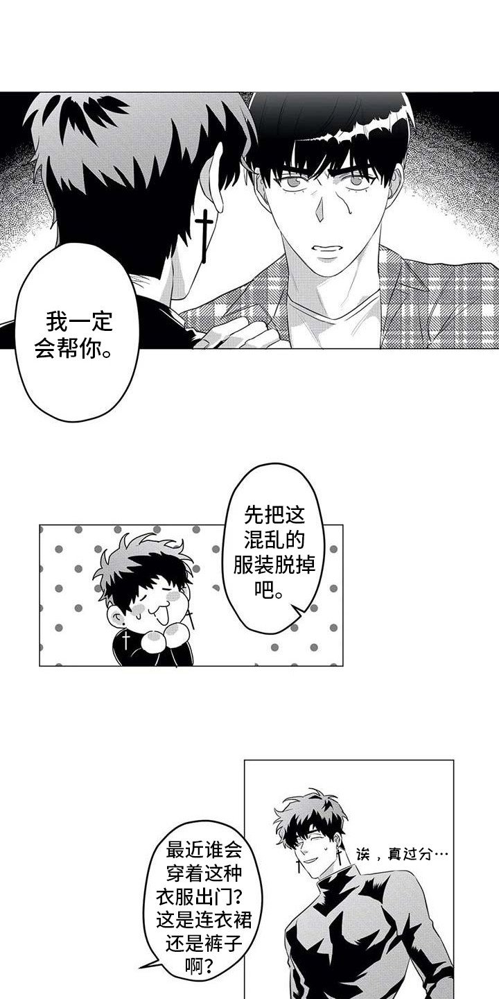 第27章：求助