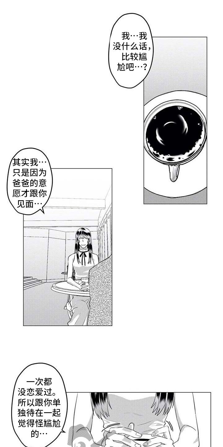 第28章：尴尬