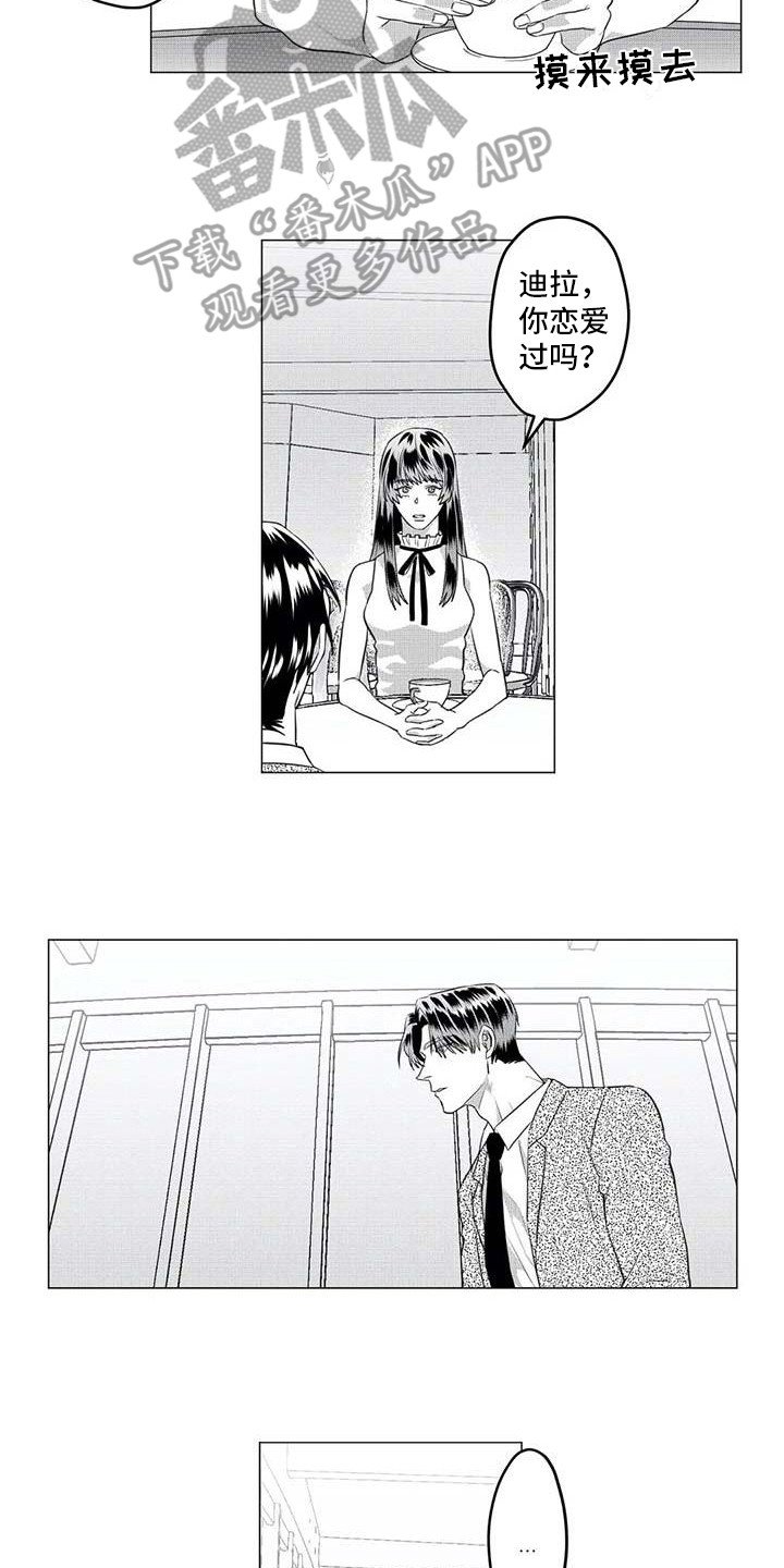 第28章：尴尬