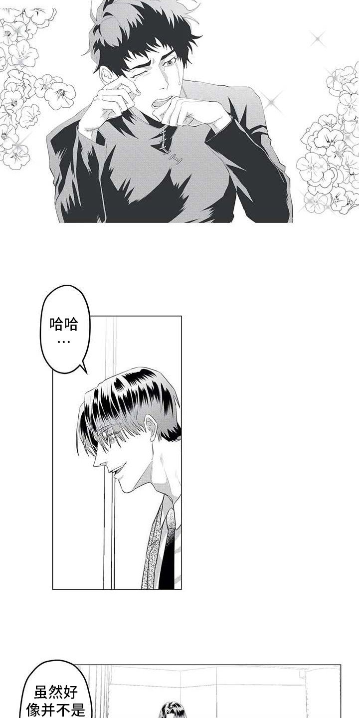 第28章：尴尬