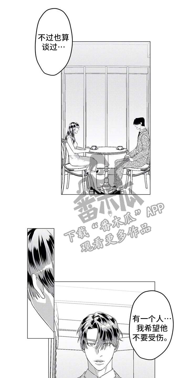 第28章：尴尬