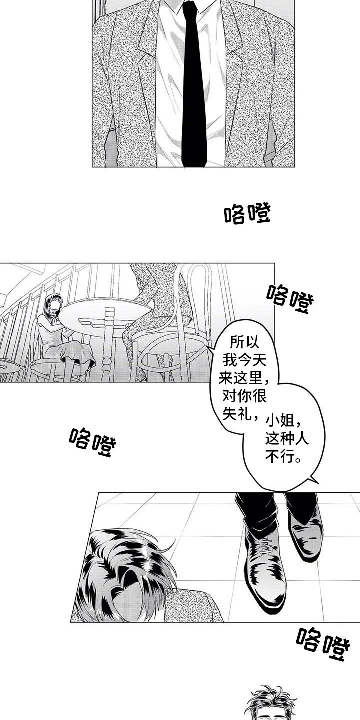 第28章：尴尬