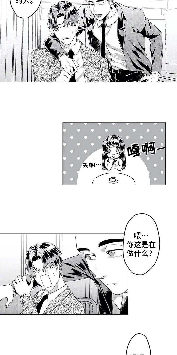 第28章：尴尬