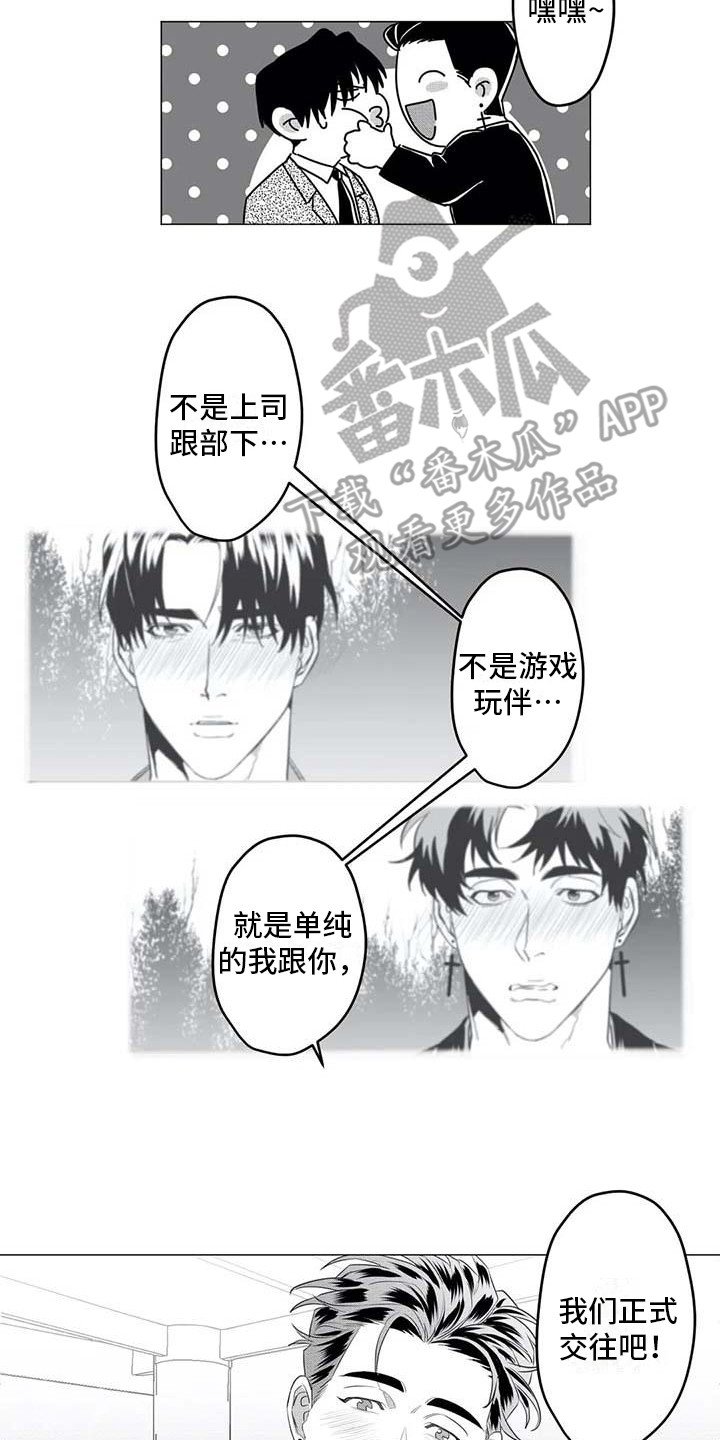 第28章：尴尬