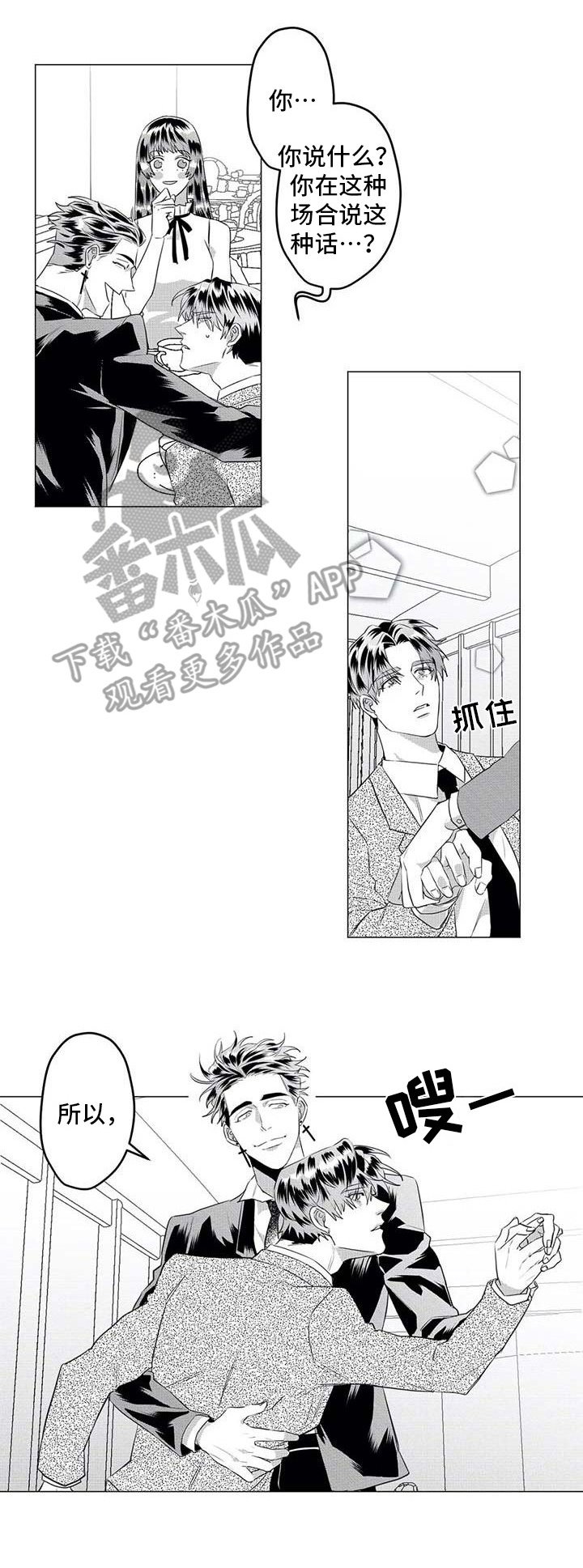 第29章：想拯救你