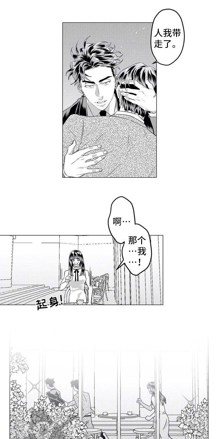 第29章：想拯救你