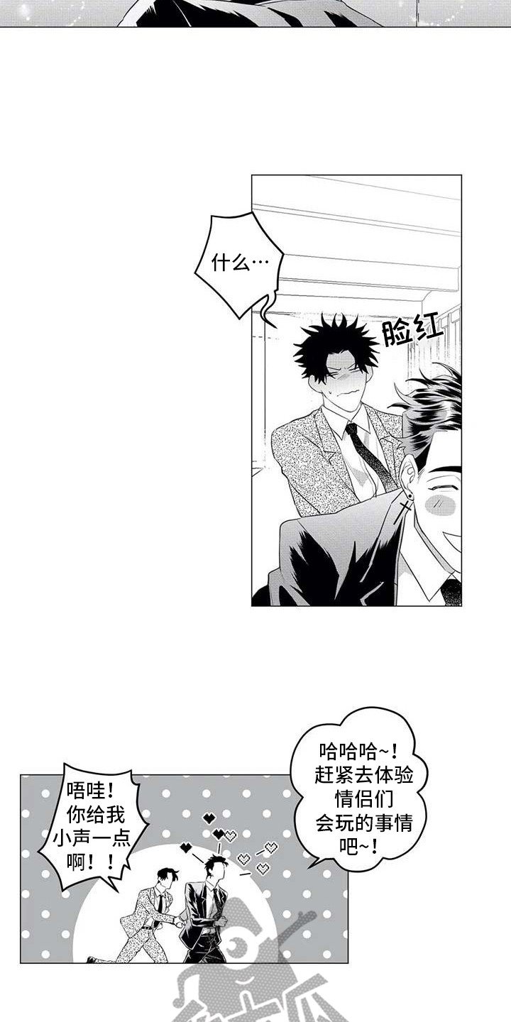 第29章：想拯救你