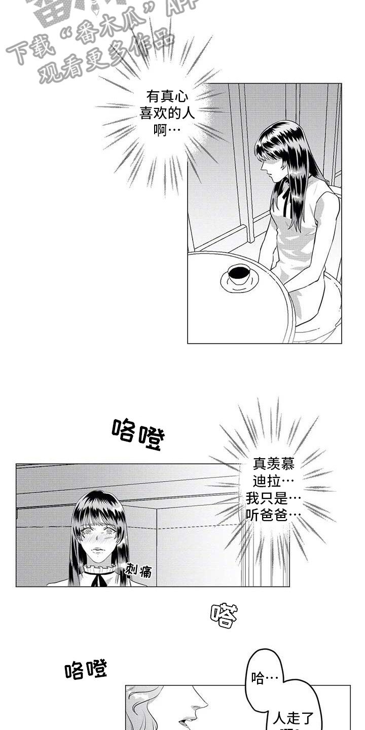 第29章：想拯救你
