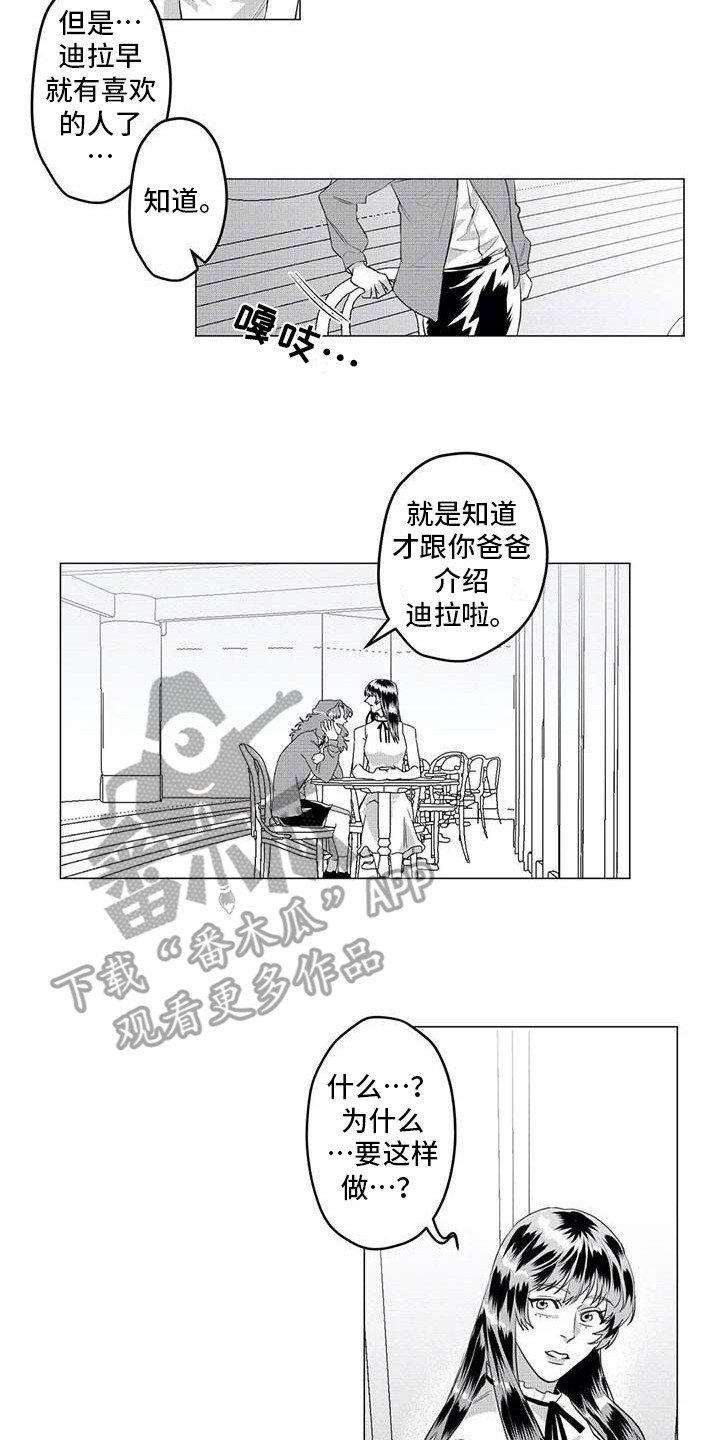 第29章：想拯救你
