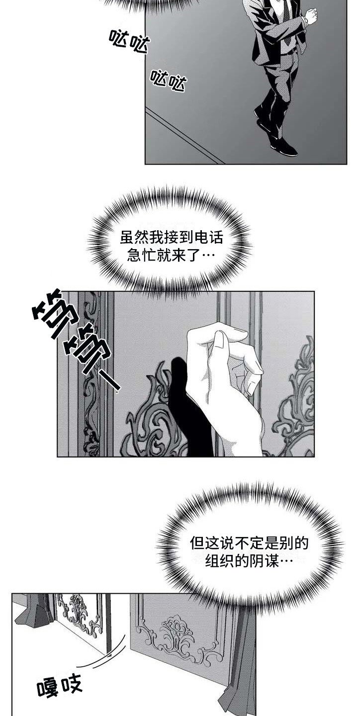 第3章：会长