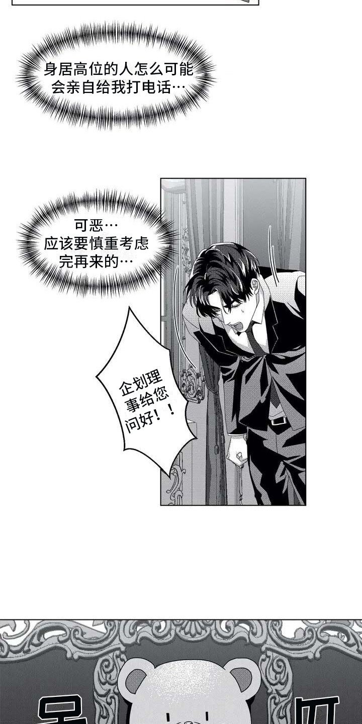 第3章：会长