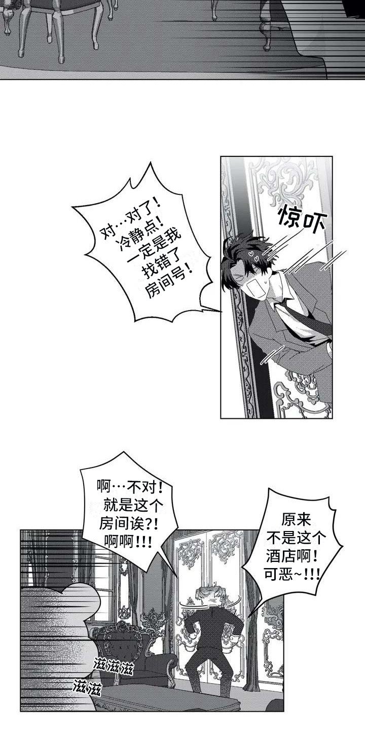 第3章：会长