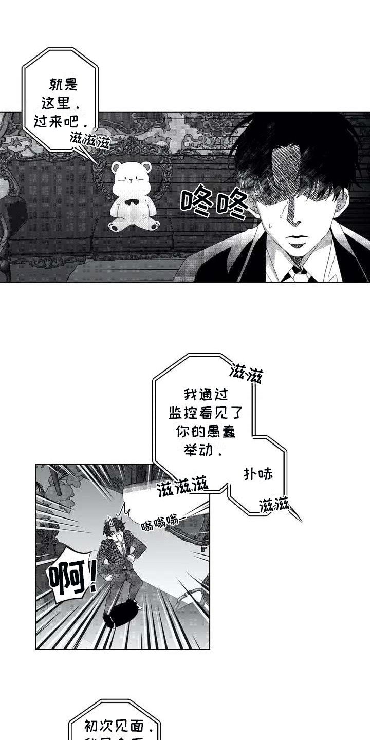 第3章：会长