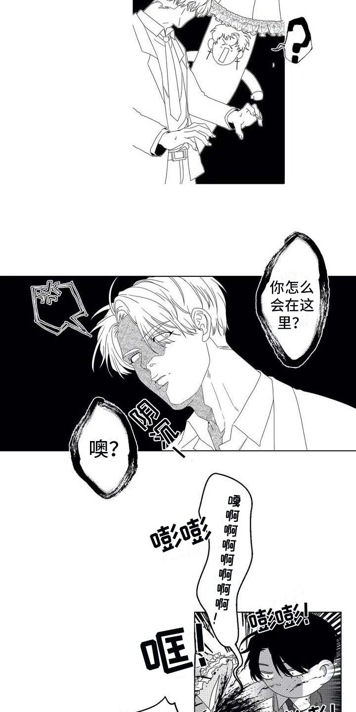 第3章：会长