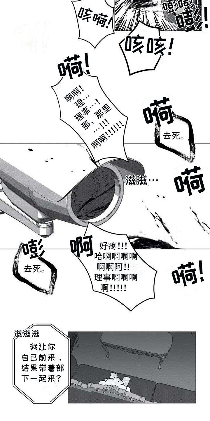 第3章：会长