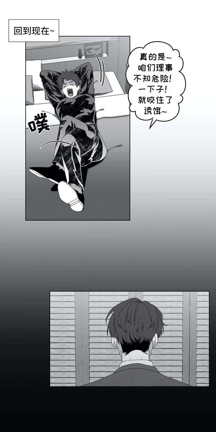 第4章：理事