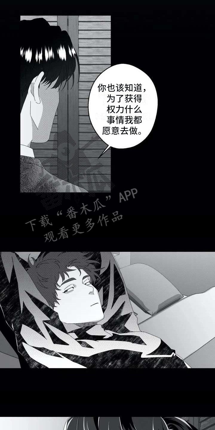 第4章：理事