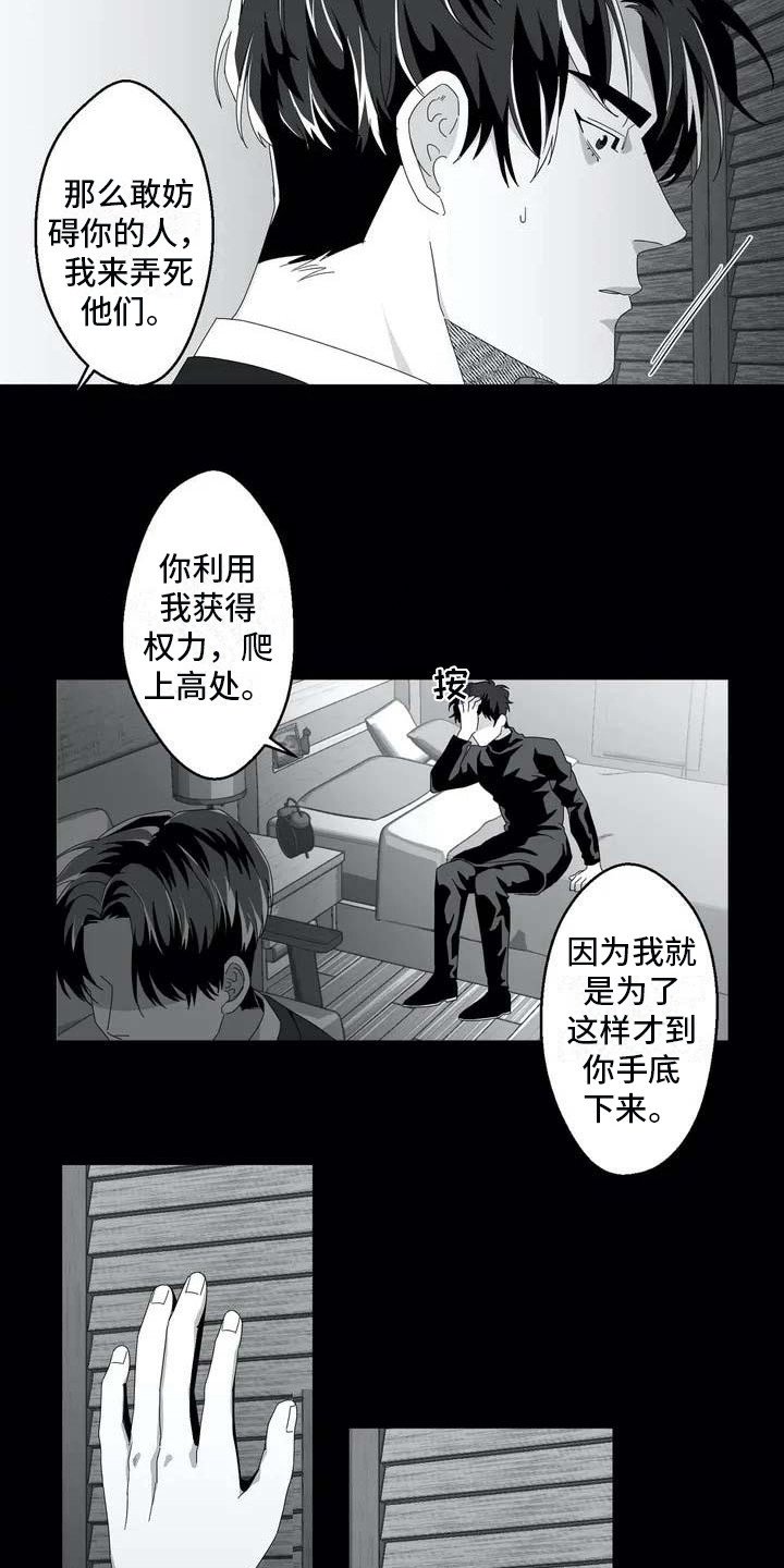 第4章：理事