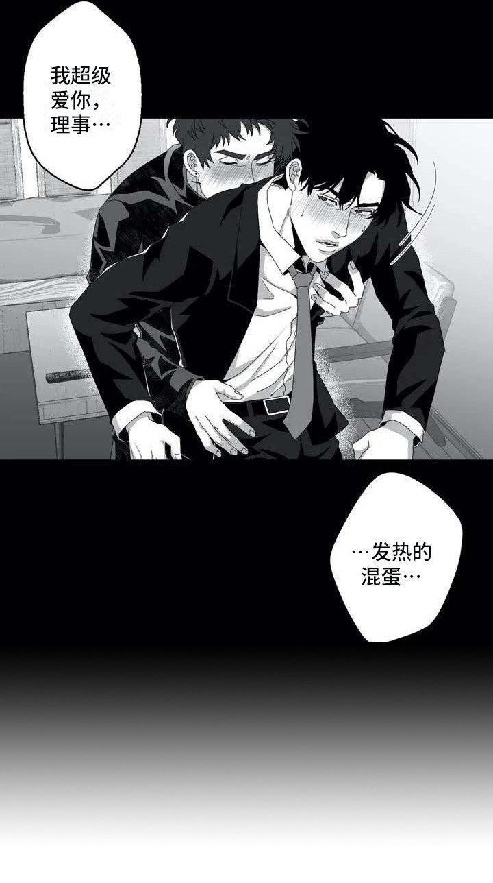第4章：理事