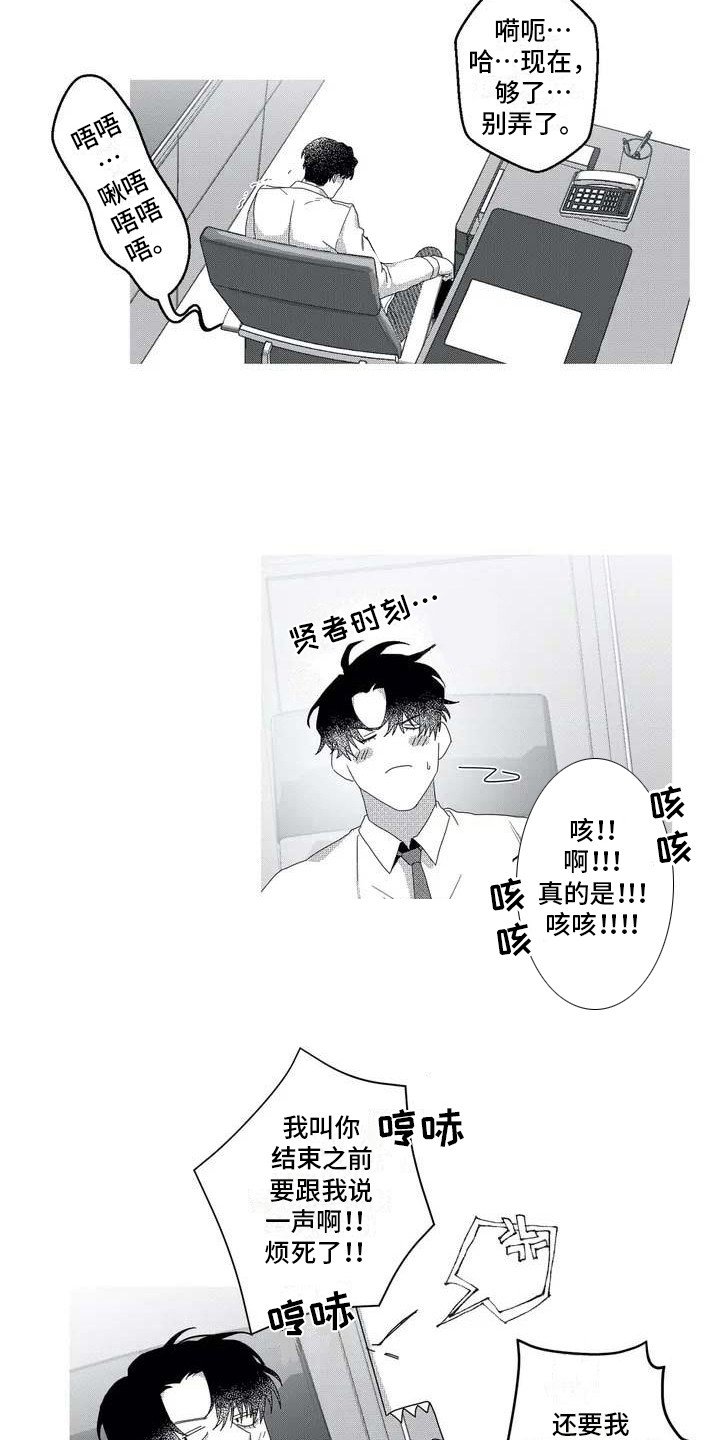 第4章：理事
