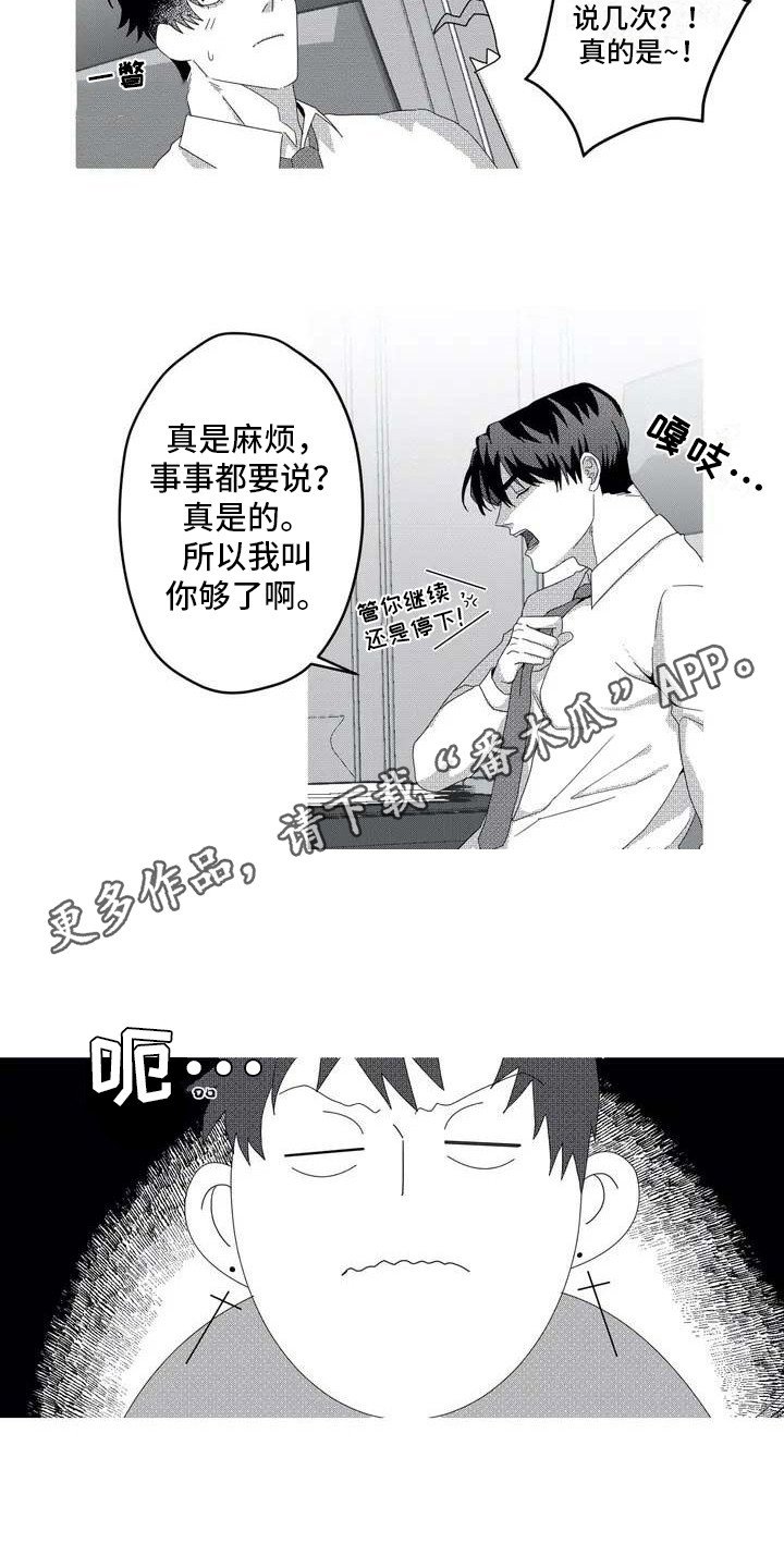 第4章：理事