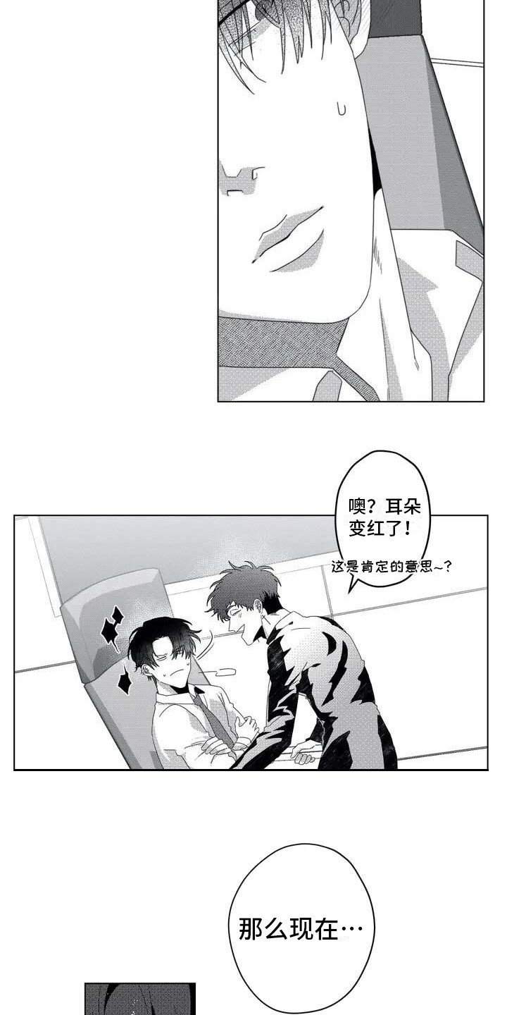 第4章：理事