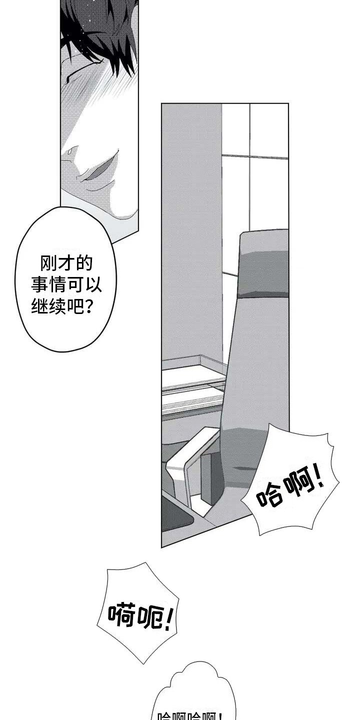 第4章：理事