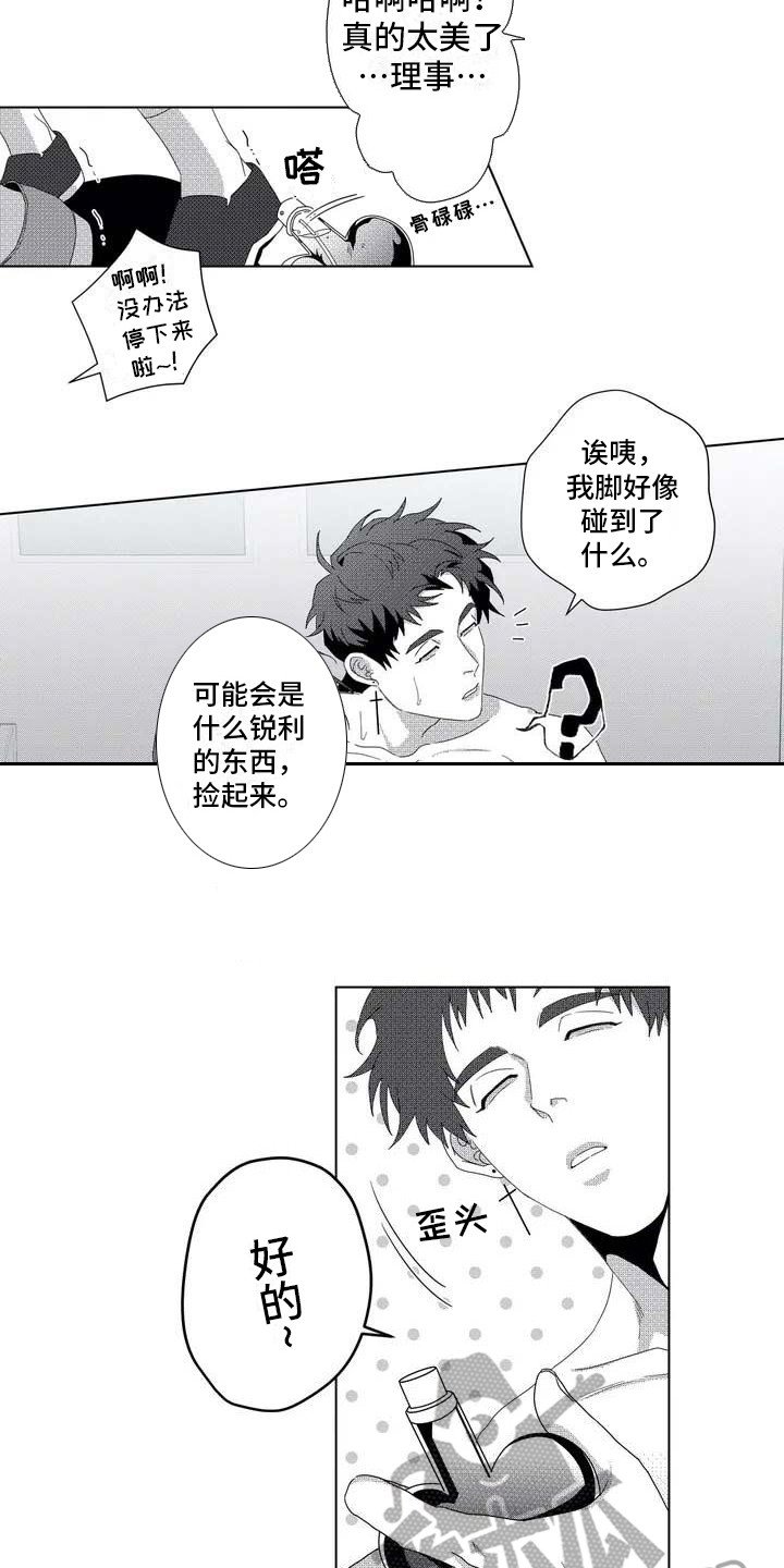 第4章：理事