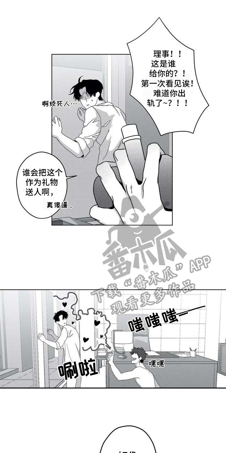 第5章：变小了