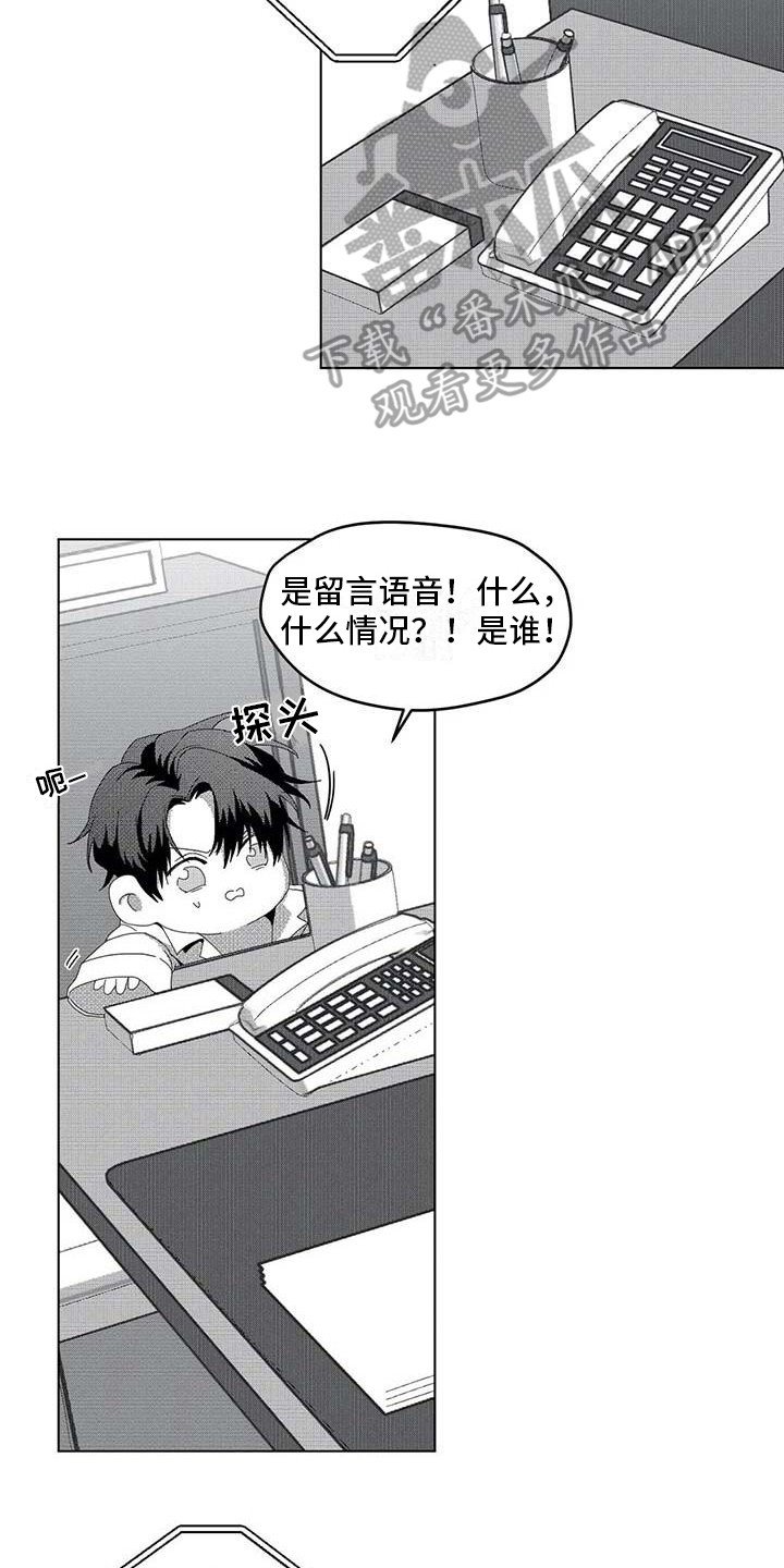 第5章：变小了