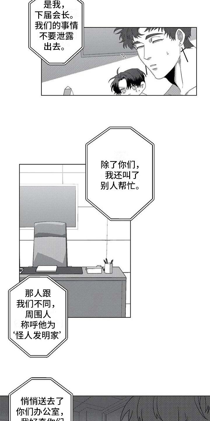 第5章：变小了
