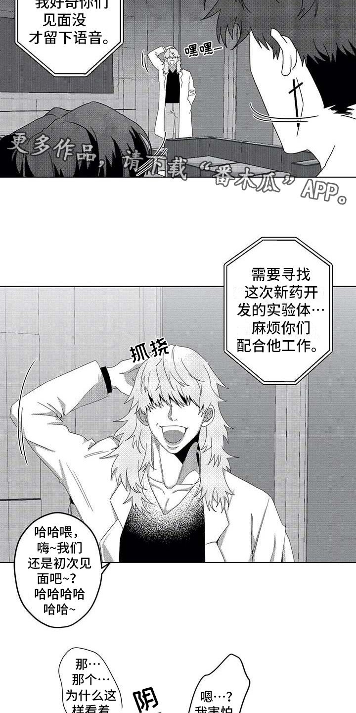 第5章：变小了
